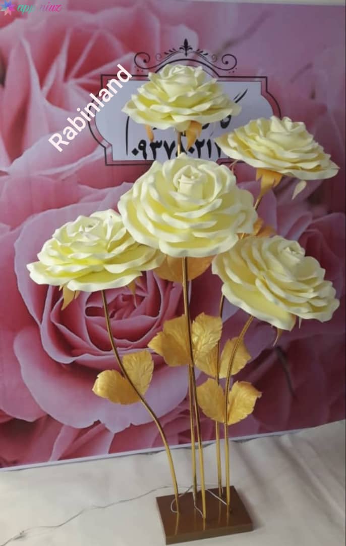 گل فومی