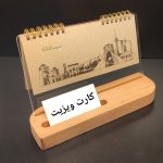 تقویم رومیزی کد 019