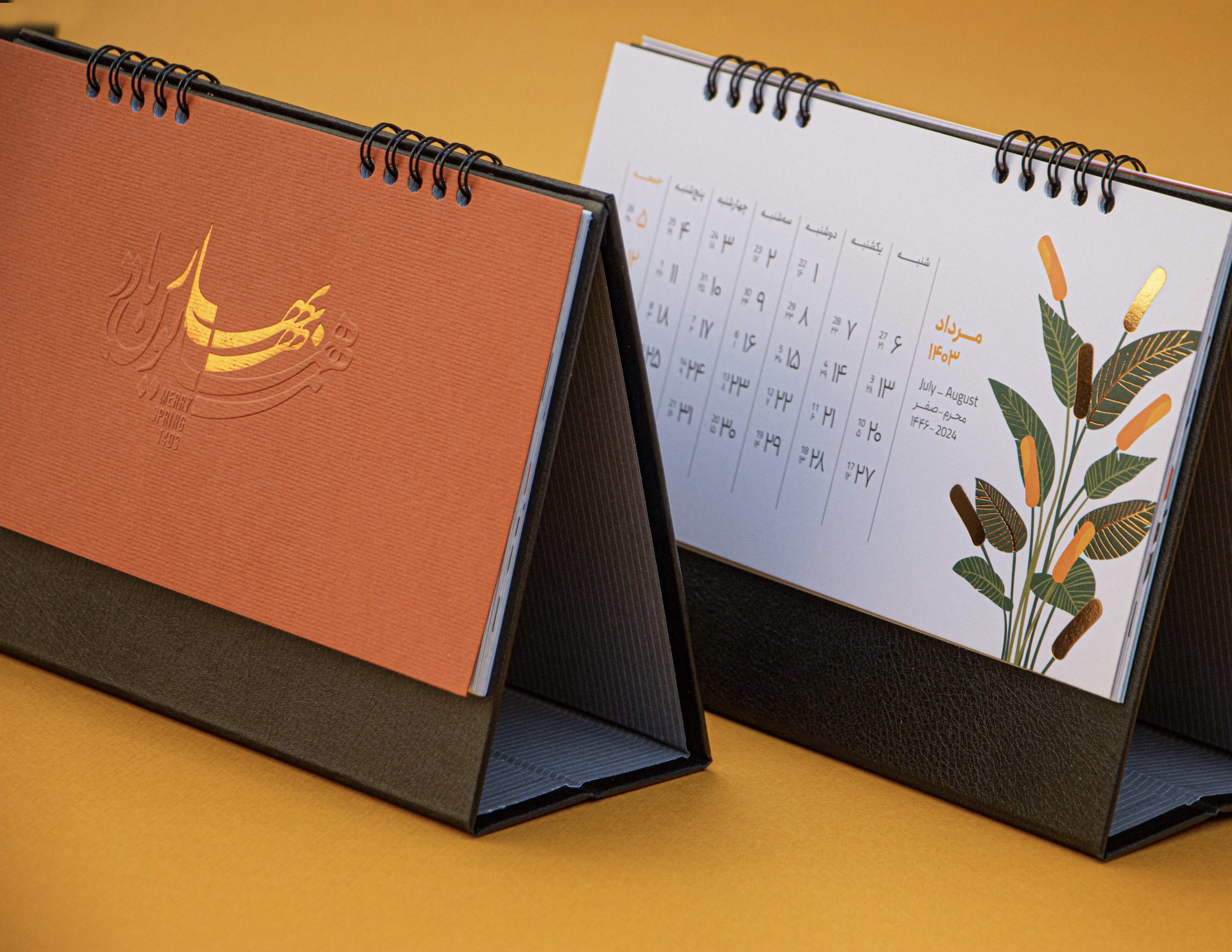 هدیه تبلیغاتی