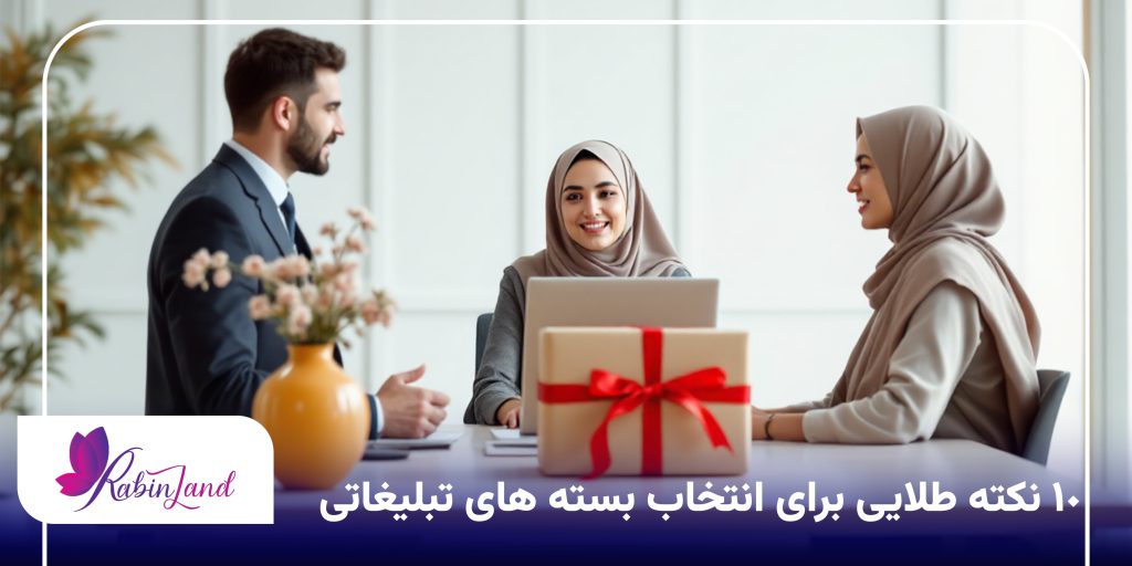 10 نکته طلایی برای انتخاب بسته های تبلیغاتی