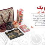 هدیه شب یلدا مدل گیم بک