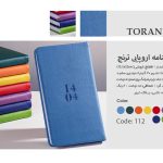 سالنامه اروپایی ترنج