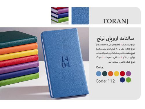 سالنامه اروپایی ترنج